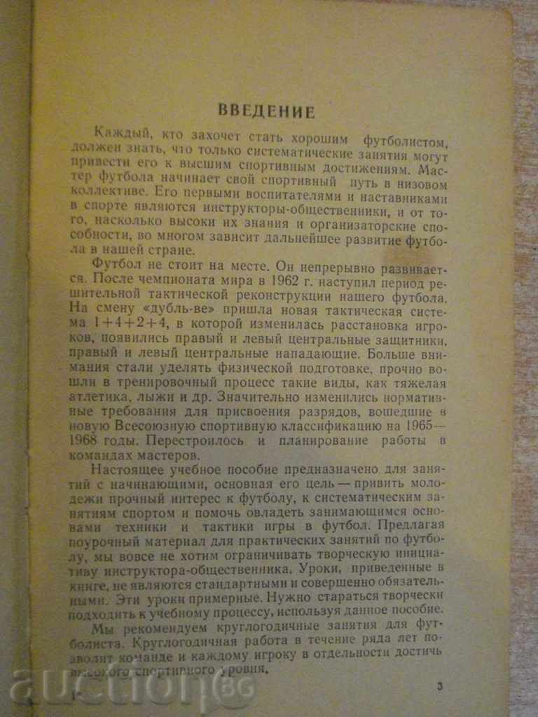 Δημοπρασία Βιβλίο "μάθημα futbolu - M.Sushkov" - 192 σελ. Δημοπρασία Βιβλίο "μάθημα futbolu - M.Sushkov" - 192 σελ.