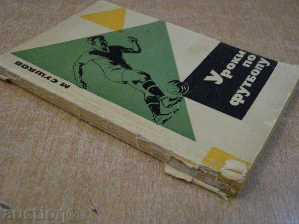 Βιβλίο "μάθημα futbolu - M.Sushkov" - 192 σελ. - 7 Βιβλίο "μάθημα futbolu - M.Sushkov" - 192 σελ. - 7