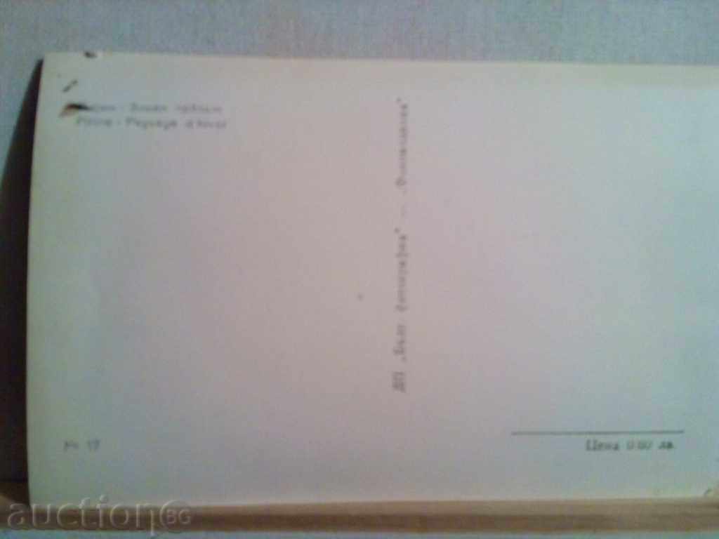 PIRIN - "ZIMEN PASSAGE-SKIOR" - 1960 with price 1.00 BGN | € 0.51 PIRIN - "ZIMEN PASSAGE-SKIOR" - 1960 with price 1.00 BGN | € 0.51