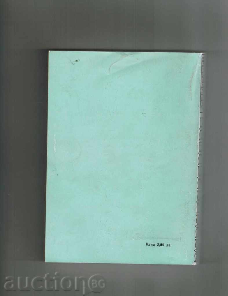 TOMAS JEFFERSON - G. SEVOSTYANOV with price 5.00 BGN | € 2.56 TOMAS JEFFERSON - G. SEVOSTYANOV with price 5.00 BGN | € 2.56