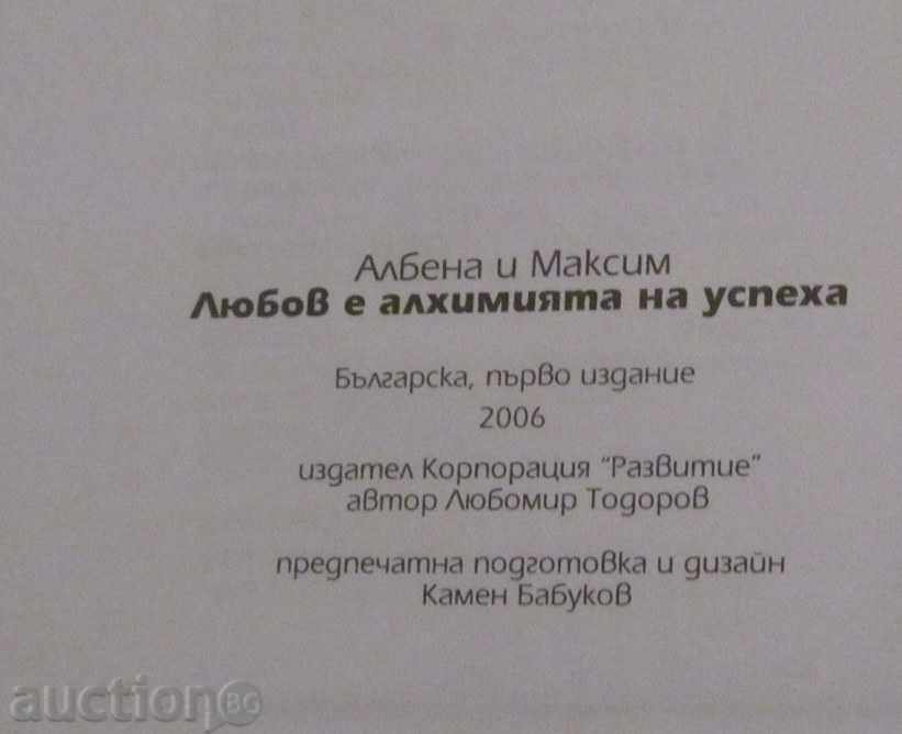MAXIM AND ALBENA - LYUBOMIR TODOROV with price 1.50 BGN | € 0.77 MAXIM AND ALBENA - LYUBOMIR TODOROV with price 1.50 BGN | € 0.77