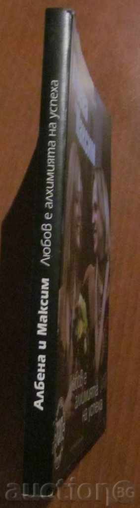 Delivery of MAXIM AND ALBENA - LYUBOMIR TODOROV Delivery of MAXIM AND ALBENA - LYUBOMIR TODOROV