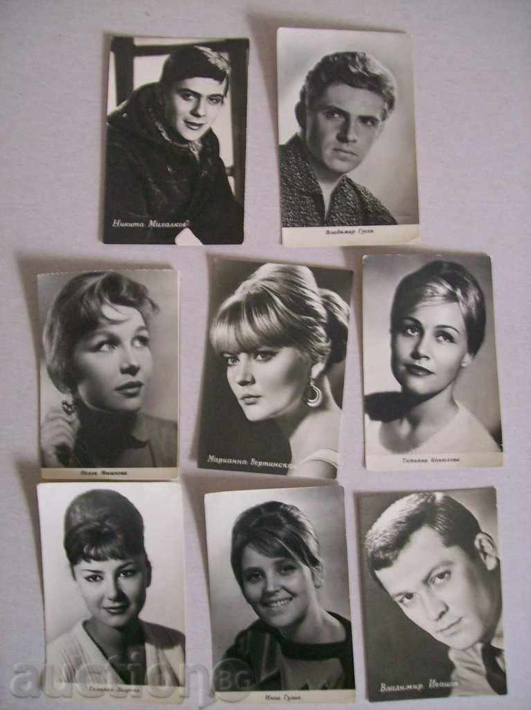 Пощенски картички на съветски артисти - малки 8 бр