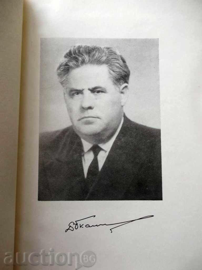 Notifications from the Geological Institute. Book 17-18 with price 15.00 BGN | € 7.67 Notifications from the Geological Institute. Book 17-18 with price 15.00 BGN | € 7.67