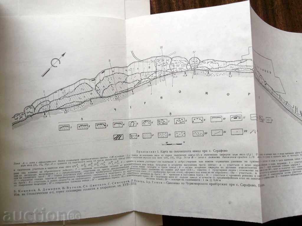 Auction Notifications from the Geological Institute. Book 17-18 Auction Notifications from the Geological Institute. Book 17-18