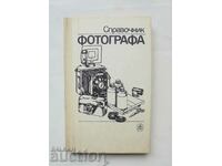 Справочник фотографа - А. Меледин и др. 1989 г.