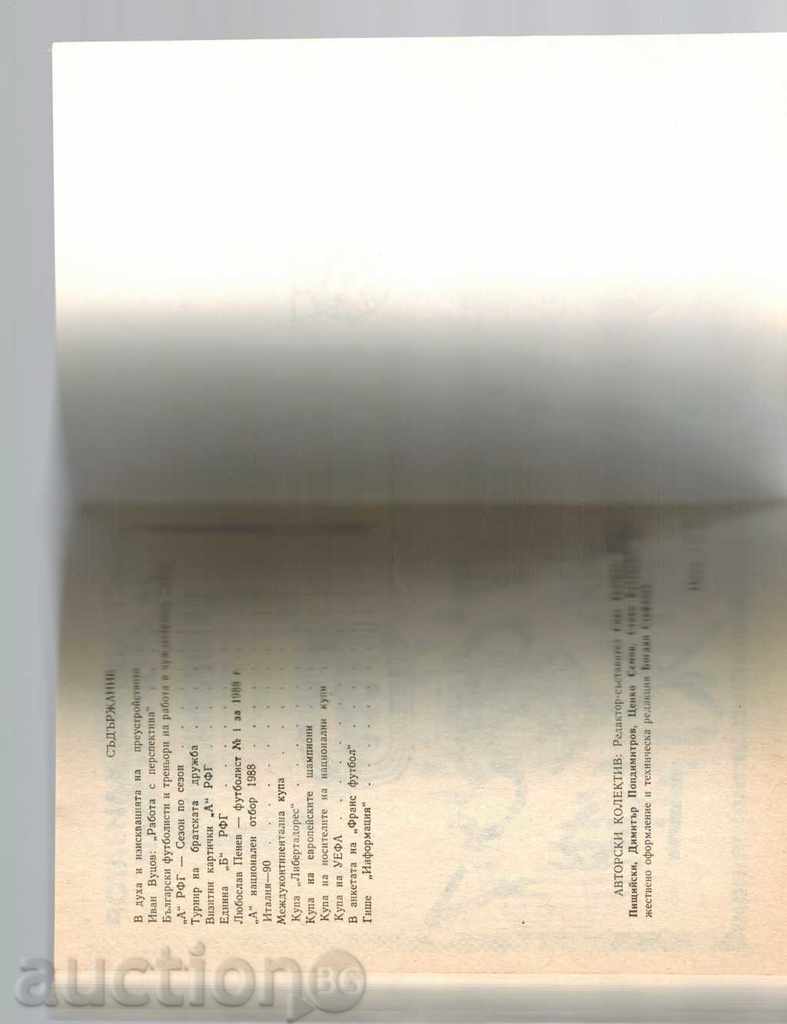 Auction FOOTBALL 89 Auction FOOTBALL 89