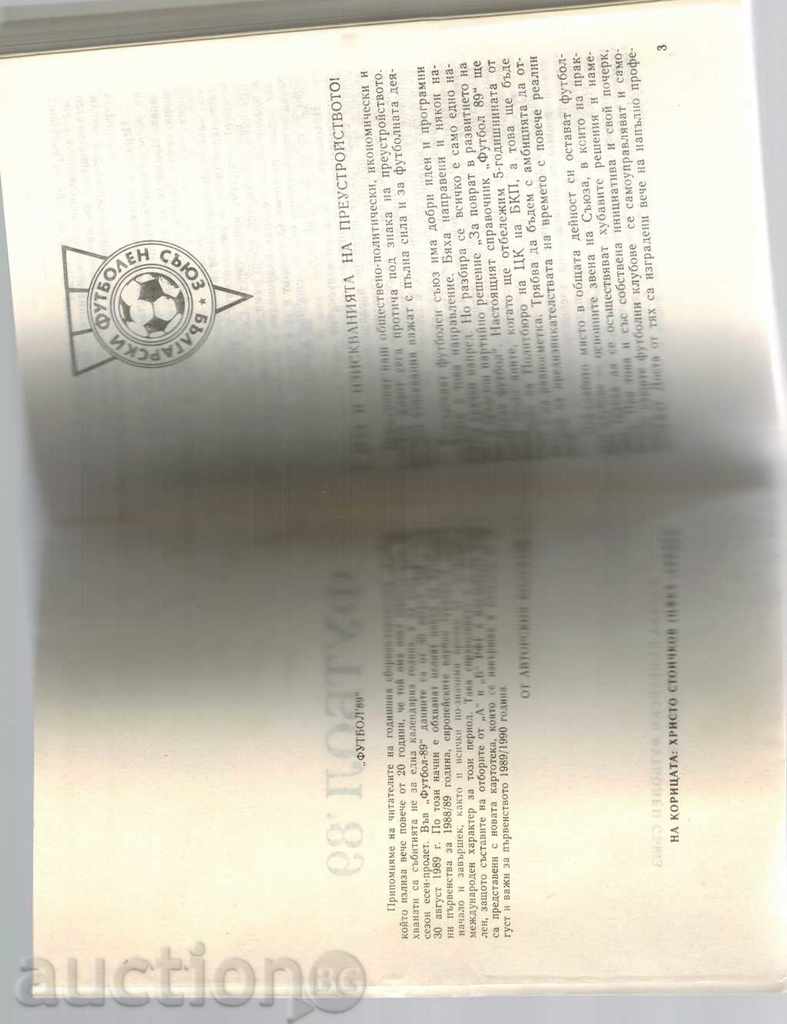 FOOTBALL 89 - 5 FOOTBALL 89 - 5