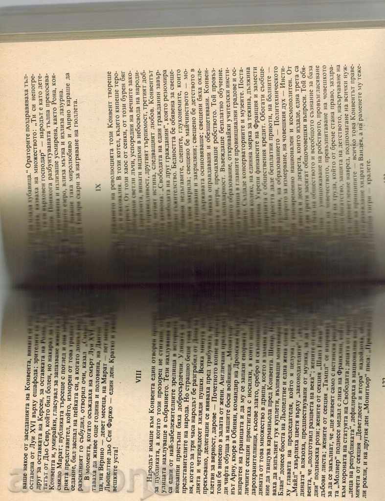 Auction  NINE-THIRD YEAR - VICTOR SOUTH