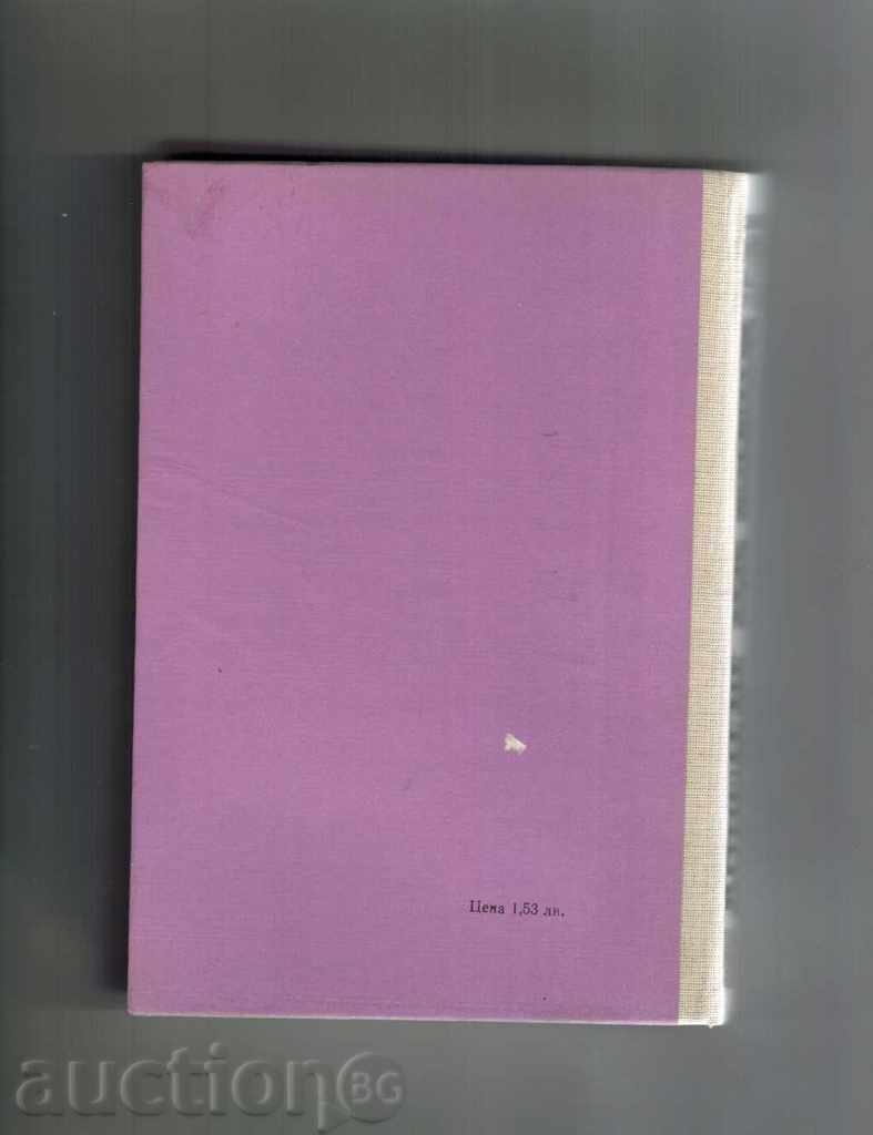 Delivery of ELENI HUNTER - JAMES FENIUM COUPER Delivery of ELENI HUNTER - JAMES FENIUM COUPER