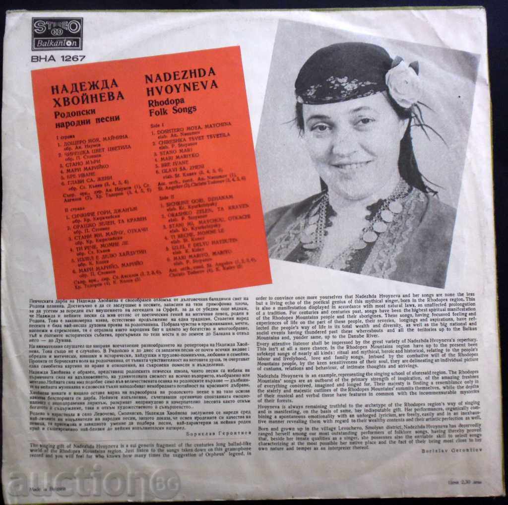 HOPE HOPE - with price 25.00 BGN | € 12.78