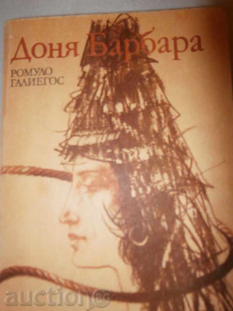 ROMOULO GALIEGOS - "Donja BARBARA" with price 3.50 BGN | € 1.79 ROMOULO GALIEGOS - "Donja BARBARA" with price 3.50 BGN | € 1.79