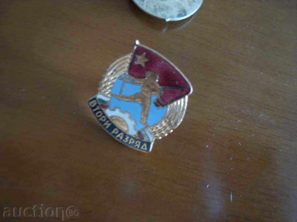 Auction excellence and second discharge original old Auction excellence and second discharge original old