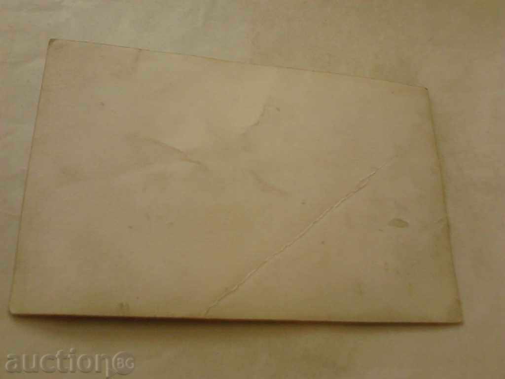 Postcard Smolyan View near town with price 1.45 BGN | € 0.74 Postcard Smolyan View near town with price 1.45 BGN | € 0.74