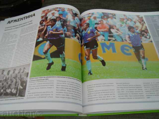 ΠΛΗΡΗΣ ΕΓΚΥΚΛΟΠΑΙΔΕΙΑ ΤΟΥ ΠΟΔΟΣΦΑΙΡΟΥ - 5 ΠΛΗΡΗΣ ΕΓΚΥΚΛΟΠΑΙΔΕΙΑ ΤΟΥ ΠΟΔΟΣΦΑΙΡΟΥ - 5