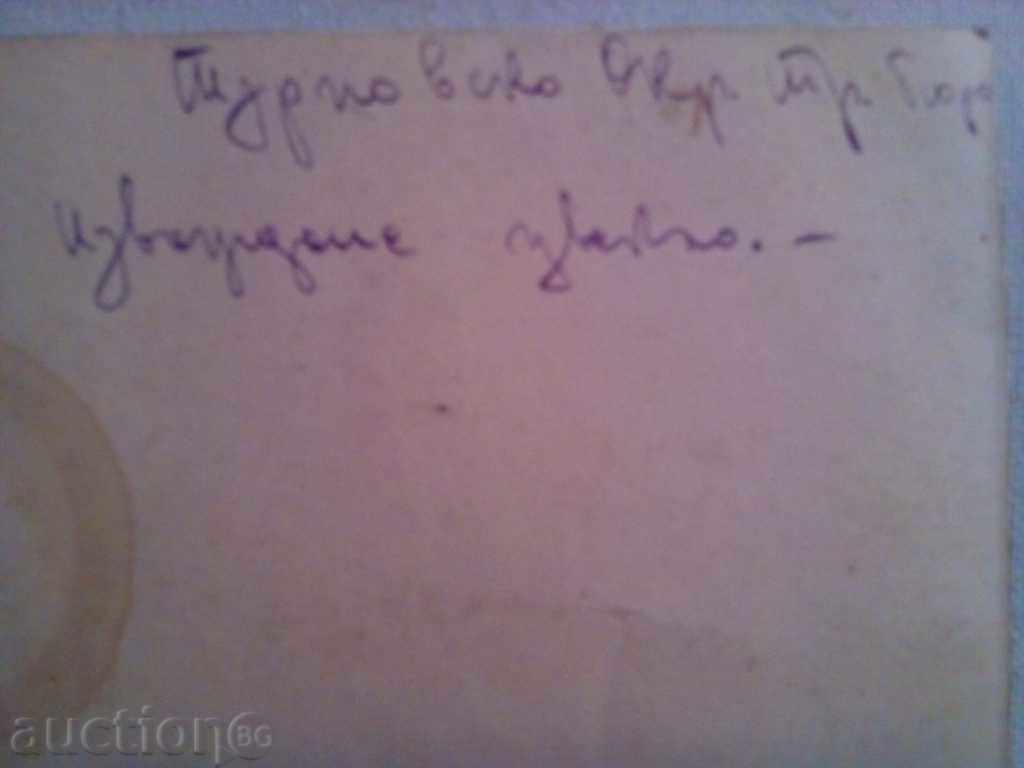 Delivery of OLD PHOTO