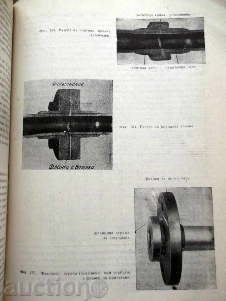 Polyvinylchloride (PVC) in industry and crafts - 5 Polyvinylchloride (PVC) in industry and crafts - 5