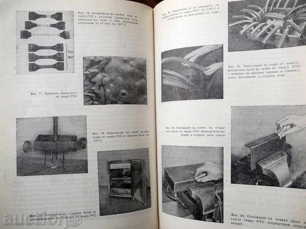 Polyvinylchloride (PVC) in industry and crafts - 6 Polyvinylchloride (PVC) in industry and crafts - 6