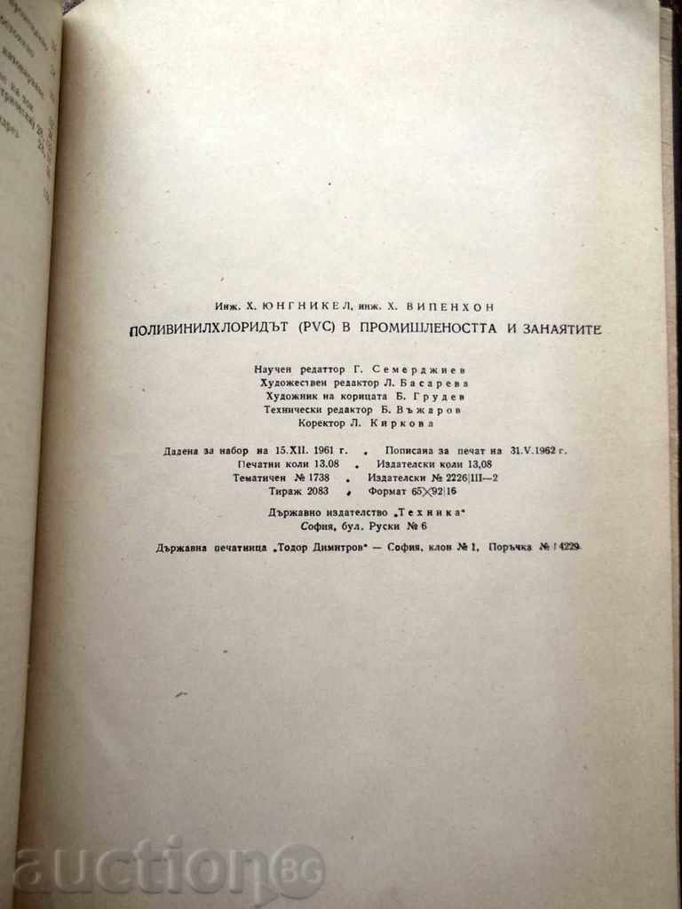 Polyvinylchloride (PVC) in industry and crafts - 7 Polyvinylchloride (PVC) in industry and crafts - 7