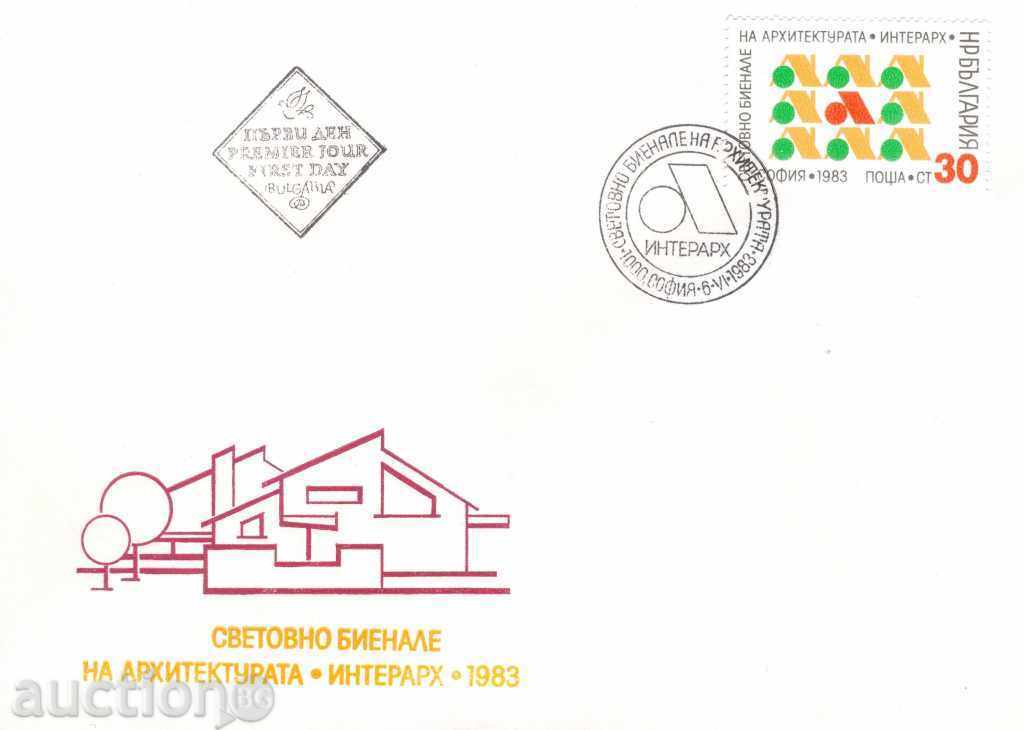Първодневен плик - Биенале на архитектурата 1983 г.