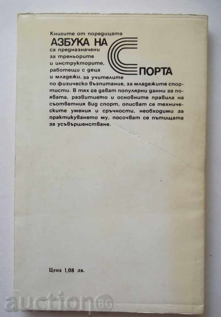 Auction Tennis - O. Mashka, V. Shaffarik 1989 Auction Tennis - O. Mashka, V. Shaffarik 1989