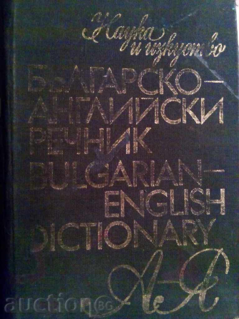dicționar bulgară-engleză