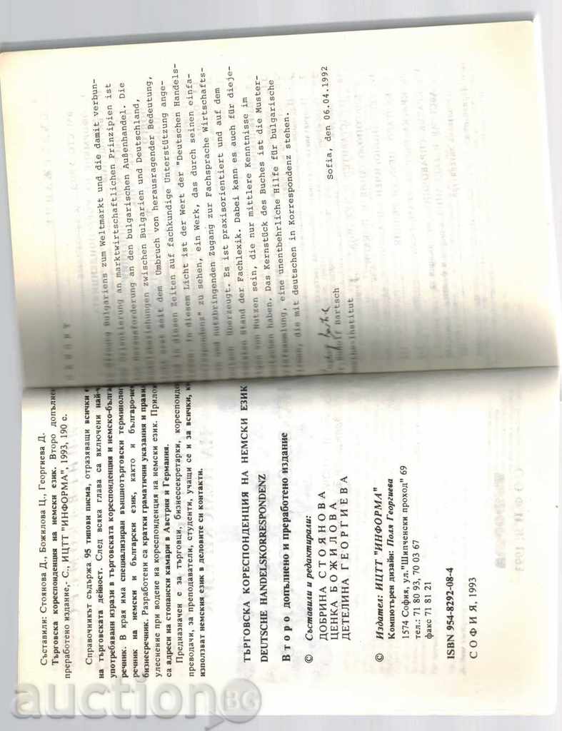 Auction  COMMERCIAL CORRESPONDENCE IN GERMAN LANGUAGE