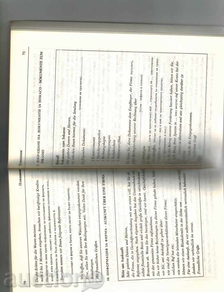 COMMERCIAL CORRESPONDENCE IN GERMAN LANGUAGE - 5