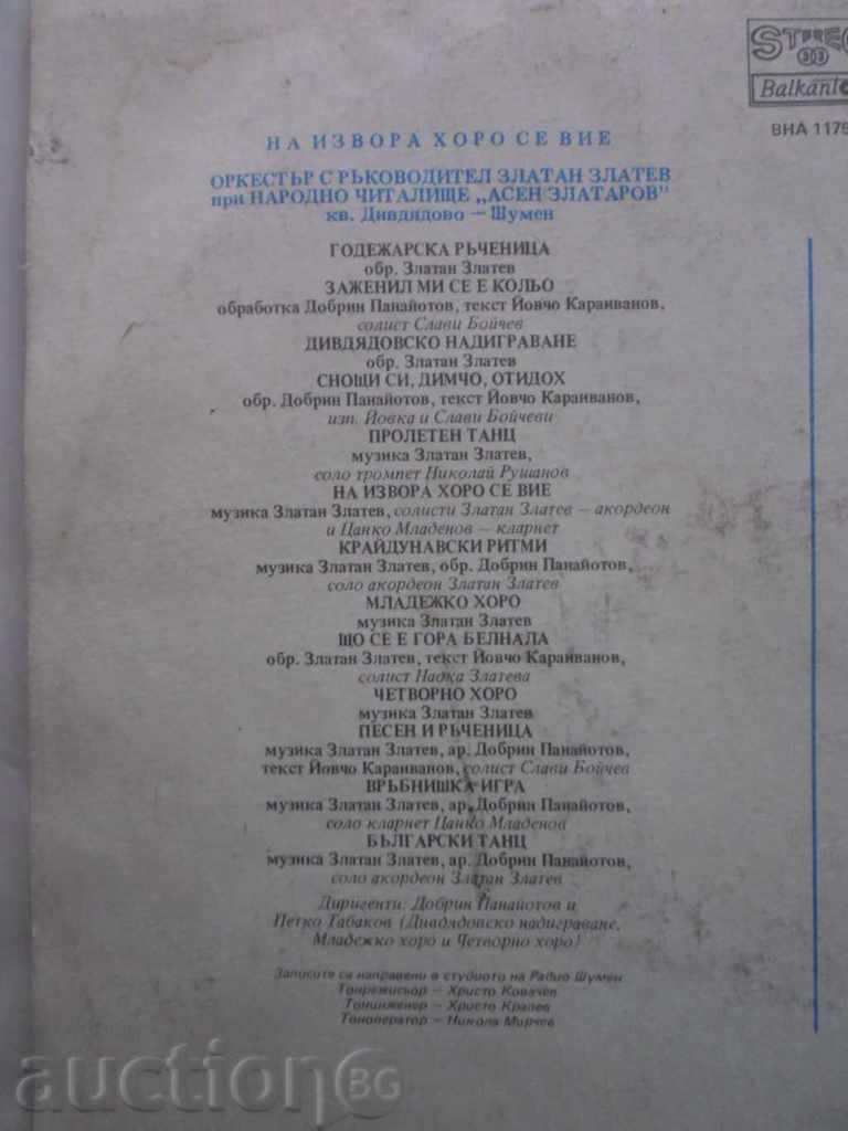 BEYOND - HORROW YOU - - -11759 with price 13.77 BGN | € 7.04 BEYOND - HORROW YOU - - -11759 with price 13.77 BGN | € 7.04