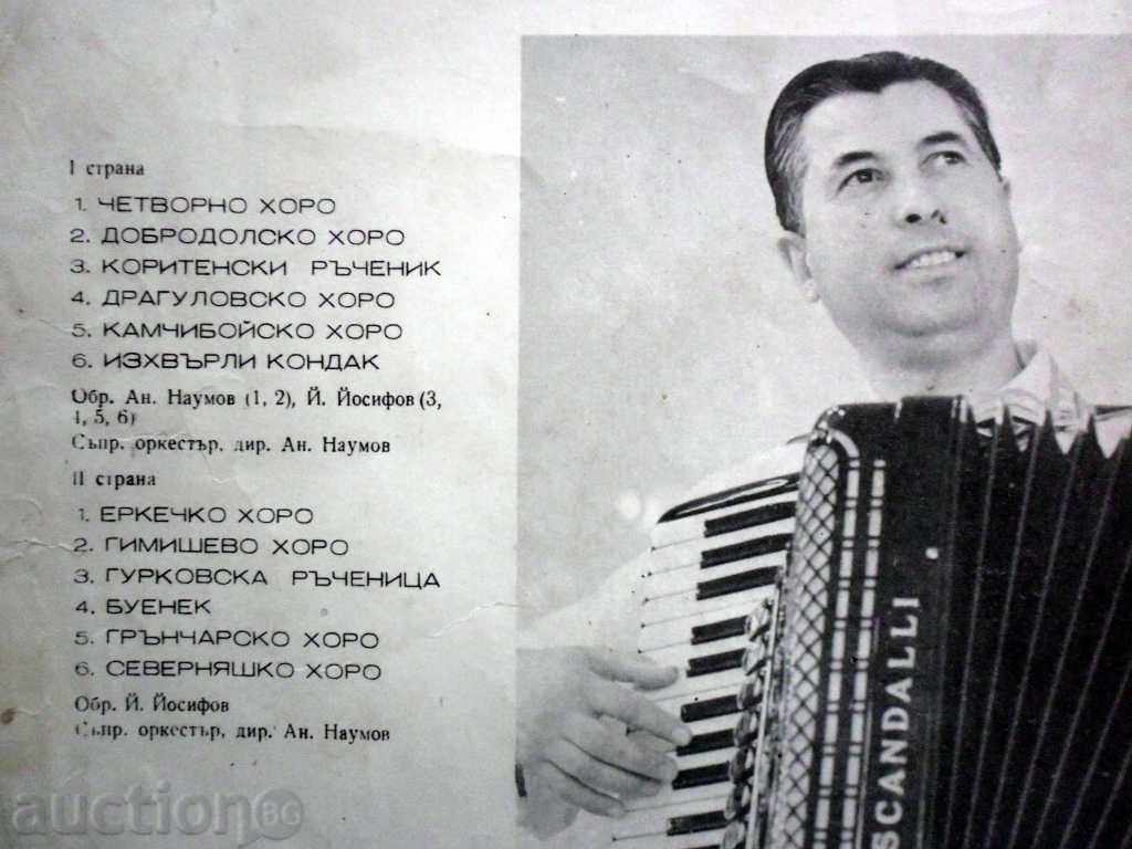DIMITAR STOYK ACORDEON- -1542 with price 11.99 BGN | € 6.13 DIMITAR STOYK ACORDEON- -1542 with price 11.99 BGN | € 6.13