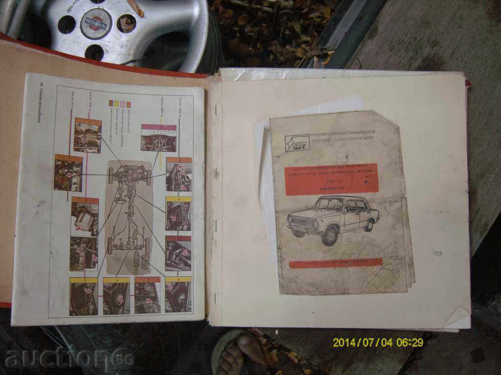 car VAZ-2101 živelli with price 25.00 BGN | € 12.78