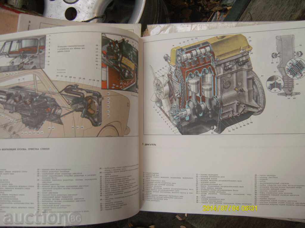 car VAZ-2101 živelli - 6