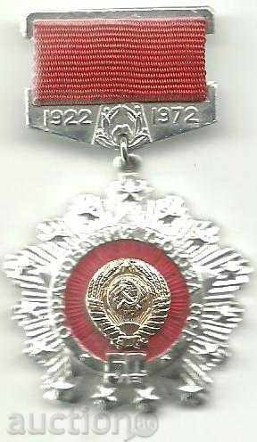 Руски нагръден знак- орден , медал  ,значка