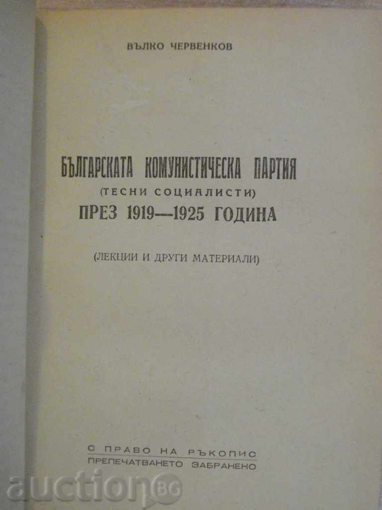 Auction  The book "Bulgaria through the Balkan Peninsula, interc. In and on ..." - 404 p