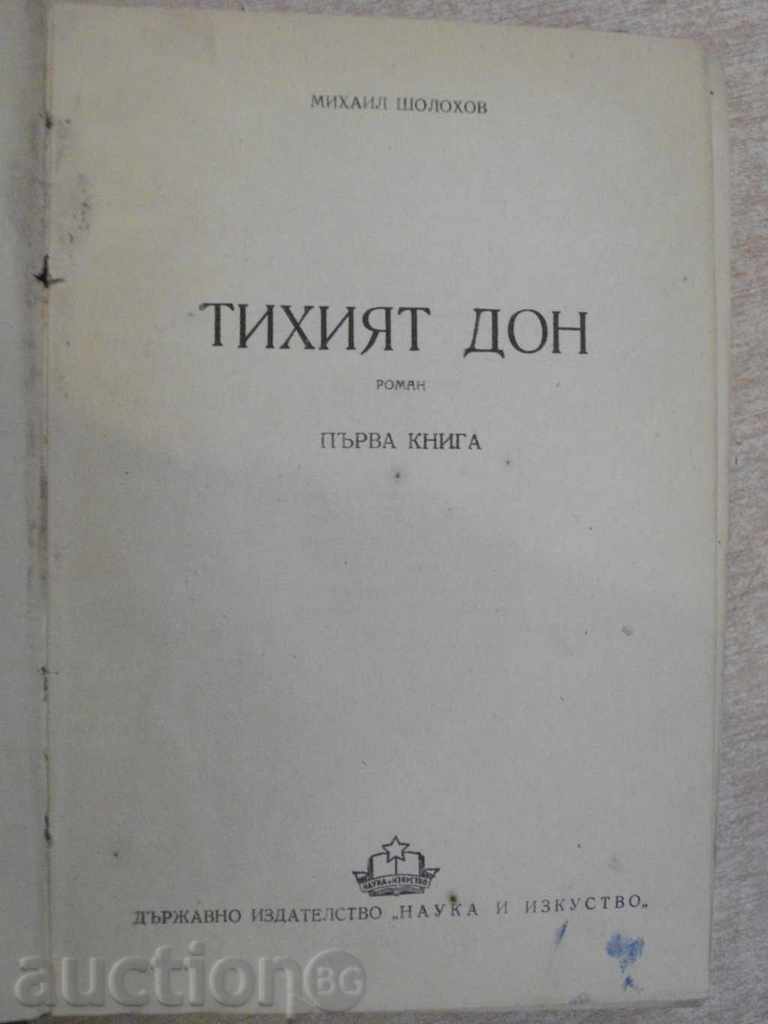 Book "The Thousand Don - First Book - Mihail Sholohov" - 496 pages with price 6.00 BGN | € 3.07 Book "The Thousand Don - First Book - Mihail Sholohov" - 496 pages with price 6.00 BGN | € 3.07