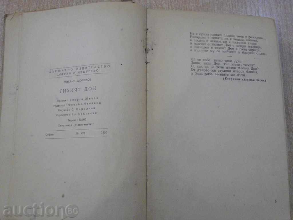 Auction Book "The Thousand Don - First Book - Mihail Sholohov" - 496 pages Auction Book "The Thousand Don - First Book - Mihail Sholohov" - 496 pages