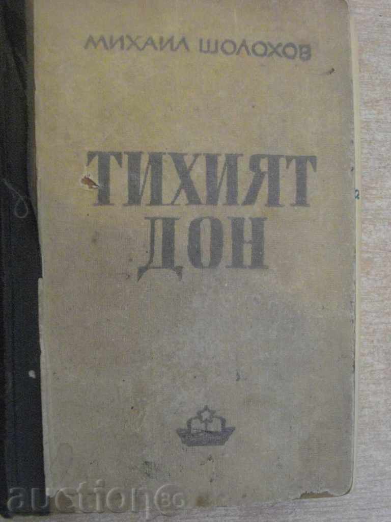Книга "Тихият Дон - първа книга - Михаил Шолохов" - 496 стр.