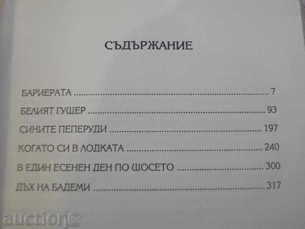 Licitație Book "Când barca - Paul Vezhinov" - 336 p. Licitație Book "Când barca - Paul Vezhinov" - 336 p.