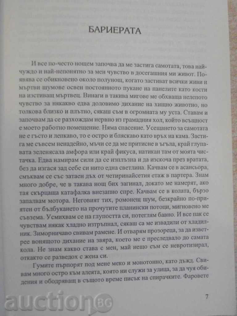 Livrarea Book "Când barca - Paul Vezhinov" - 336 p. Livrarea Book "Când barca - Paul Vezhinov" - 336 p.
