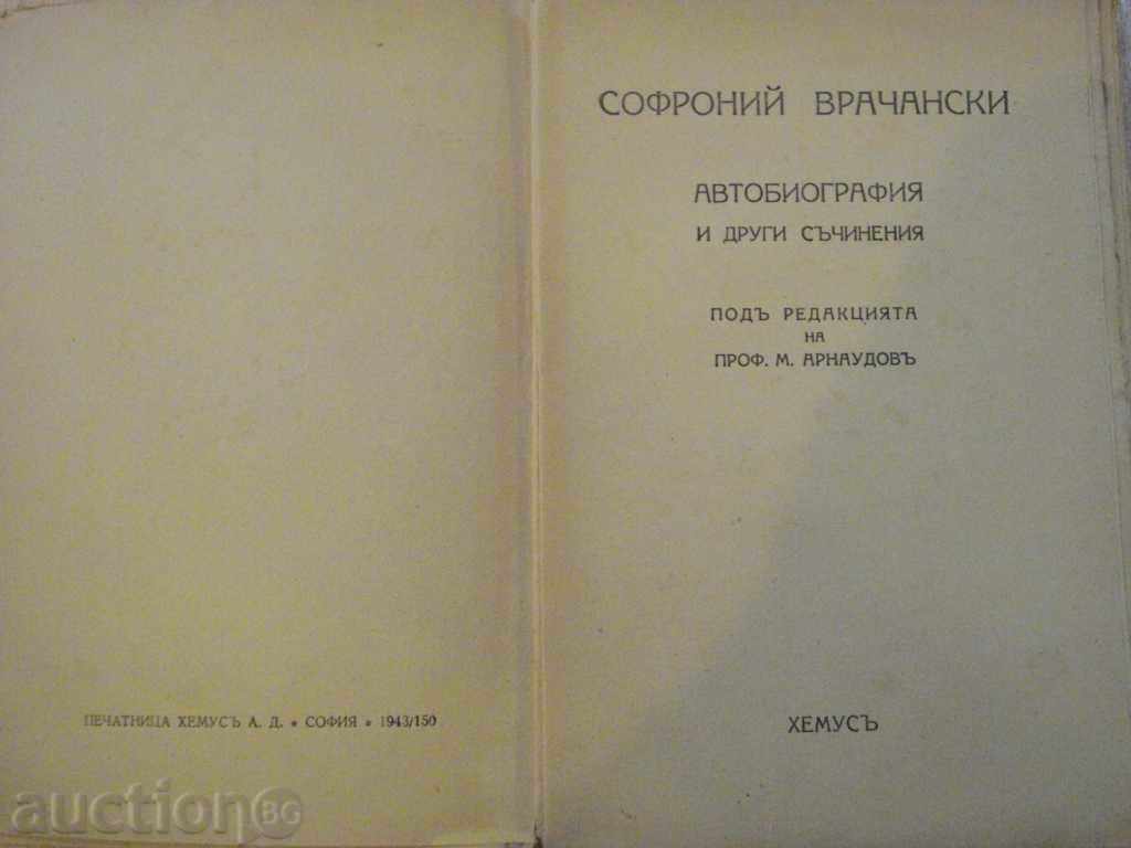 Book "Sofronii episkopa Vrața - M.Arnaudova" - 132 p. cu preț 6.00 BGN | € 3.07 Book "Sofronii episkopa Vrața - M.Arnaudova" - 132 p. cu preț 6.00 BGN | € 3.07