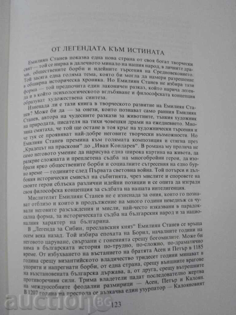 Book "The Legend Sibiu Preslav print E.Stanev" -128 p. - 5 Book "The Legend Sibiu Preslav print E.Stanev" -128 p. - 5