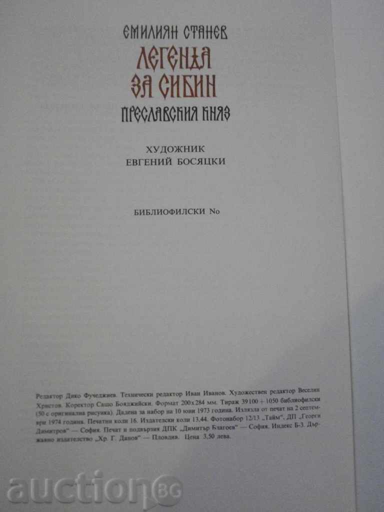 Book "The Legend Sibiu Preslav print E.Stanev" -128 p. - 6 Book "The Legend Sibiu Preslav print E.Stanev" -128 p. - 6