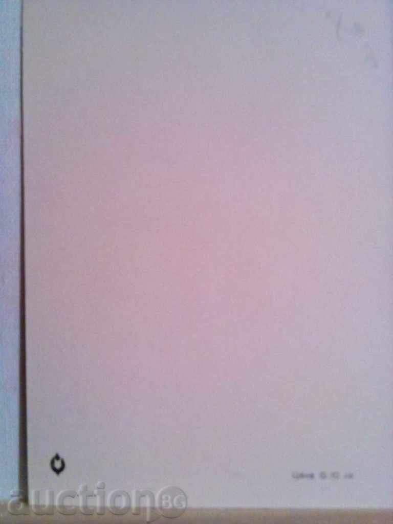 Auction KARTA-MAXIMUM-1975 Auction KARTA-MAXIMUM-1975