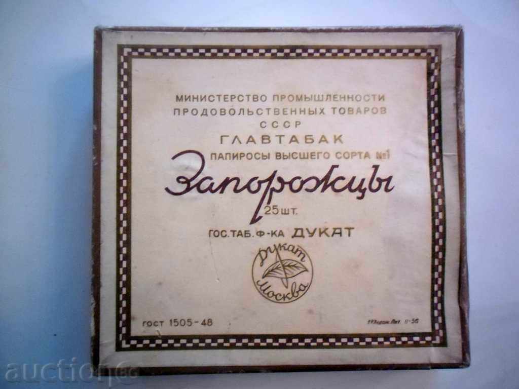 BOX ZAPOROZTSYI de țigări - 1948 URSS cu preț 11.11 BGN | € 5.68