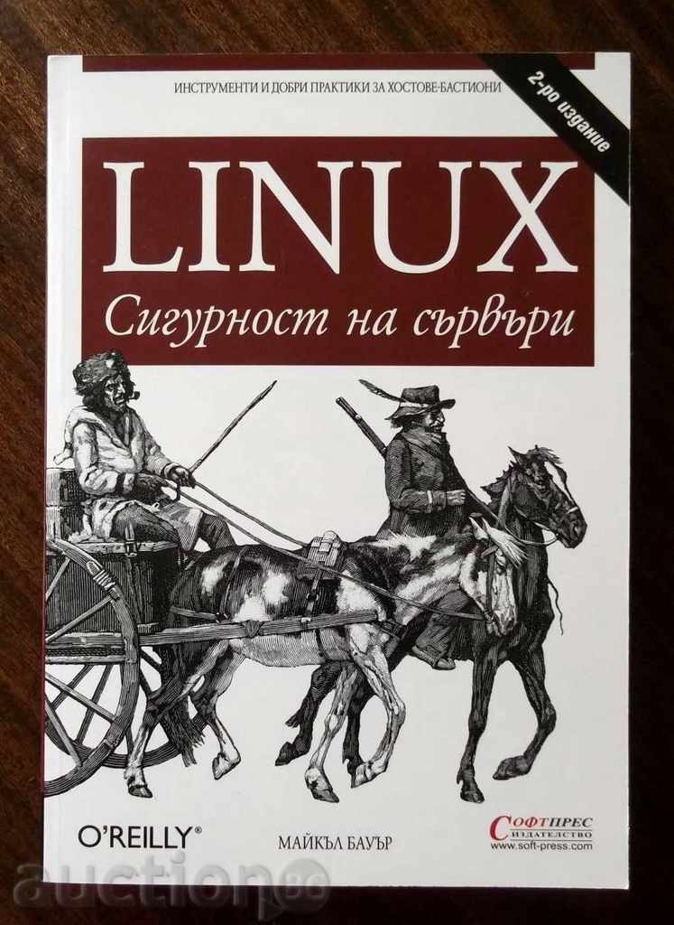 Linux. Сигурност на сървъри - Майкъл Бауър 2006 г.