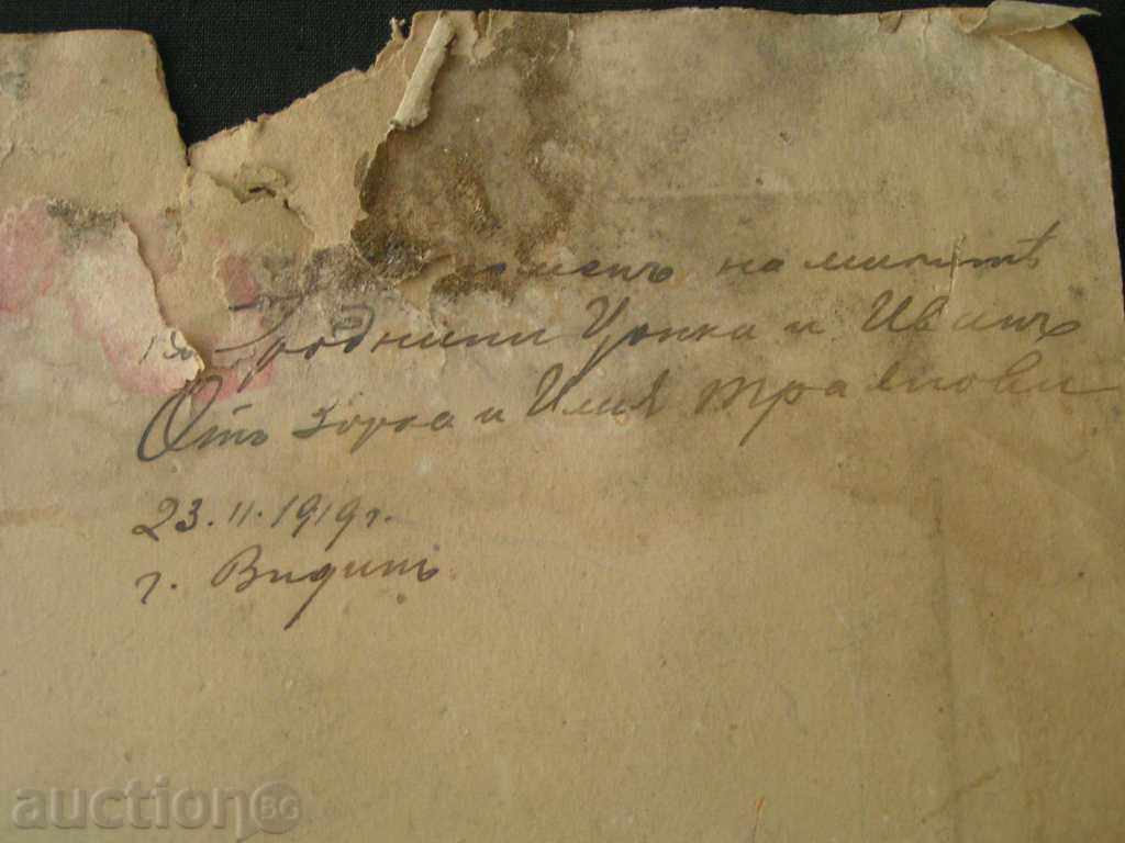 Παράδοση Φωτογραφία γάμου από τις αρχές του 20ου αιώνα