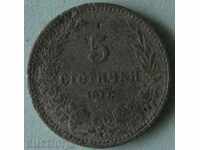 5 стотинки 1917г.