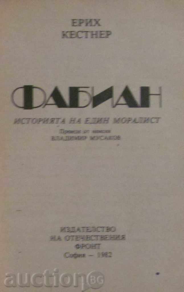 FABIAN - ERICH KESTER with price 1.49 BGN | € 0.76 FABIAN - ERICH KESTER with price 1.49 BGN | € 0.76