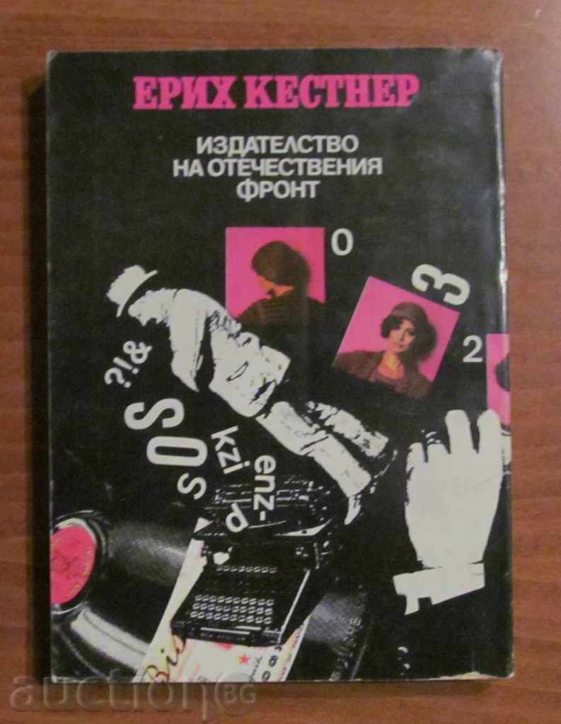 Auction FABIAN - ERICH KESTER Auction FABIAN - ERICH KESTER