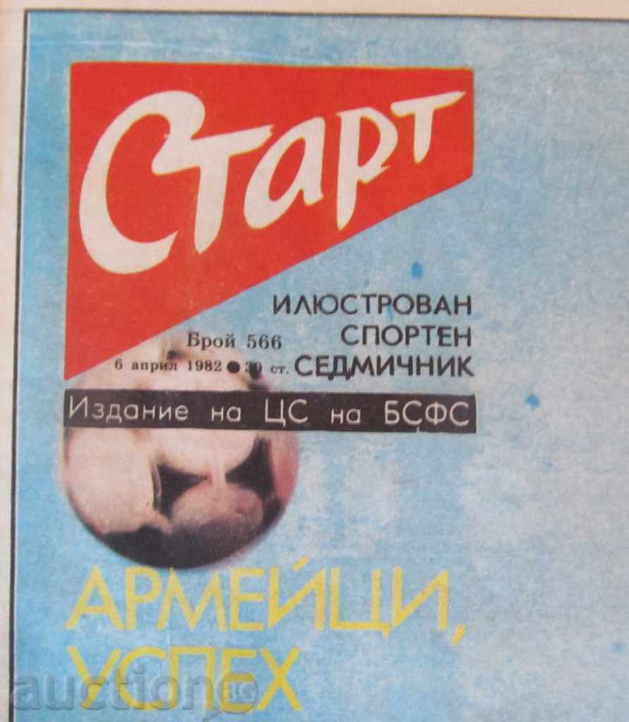 Delivery of "START" - April 6, 1982 issue - 566 Delivery of "START" - April 6, 1982 issue - 566